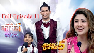 Super Dancer Chapter 5 Full Episode 11 | Super Dancer Chapter 5 2025 | Indian Dance TV Show