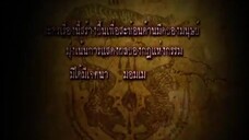 เสือสั่งฟ้าภาค2ที21