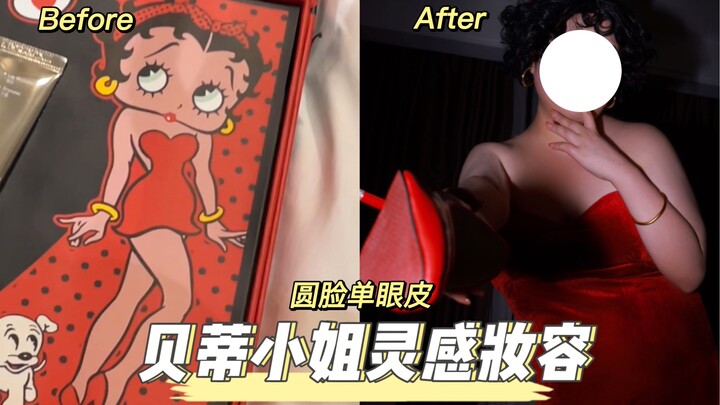 الفتاة ذات الـ155 جين بمقاس كبير تريد أيضًا تجربة إطلالة السيدة بيتي المثيرة والمرحة!