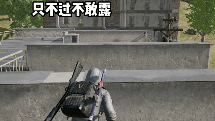 “พูดสักประโยคว่าฝีมือยิงปืนของฉันเป็นยังไง”