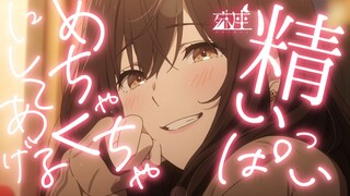 【殊座/幻想】年上女友精一杯的以身作则【双语字幕/男性向】