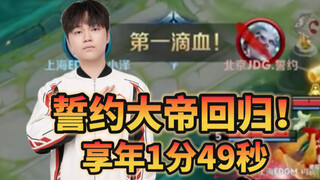 The dead return! The sworn司空Zhen suffers a lightning-fast crash—did even the director fail to react 