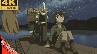 奇诺之旅 OP all the way (回忆系列) AI 4K (MAD·AMV)