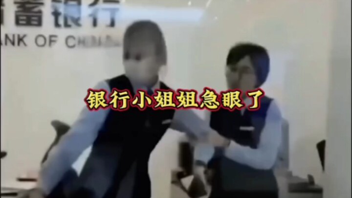 Petugas bank berkata: Kamu bahkan tidak bisa mengambil uang hadiah pertunangan 30.000 yuan, dan seka