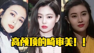 Estetika abnormal dari tengkorak yang tinggi!