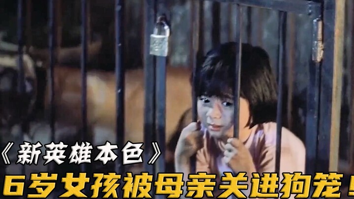 Bé gái 6 tuổi bị mẹ nhốt vào lồng chó, ai ngờ bố đột nhiên về nhà – giờ thì màn kịch bắt đầu rồi!