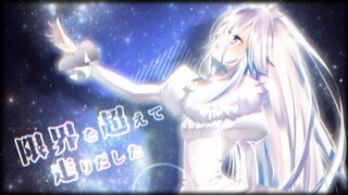 【IA】OVERTURE【オリジナル曲MV】