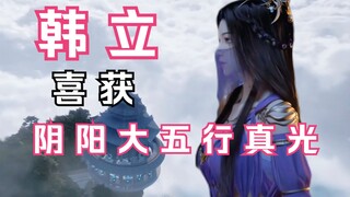 Chapter 220: Mortal Cultivation of Immortals and Transmission to the Spiritual Realm: Han Li destroy