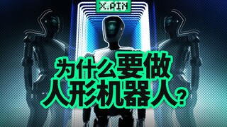 I went to Zhihuijun's robot launch conference. How can you make a humanoid robot for 200,000 yuan? [