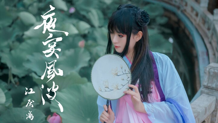 [Grandmaster of Demonic Cultivation] Night Banquet Turmoil ◆ 16th Birthday Composition ◆ Jiang Yanli