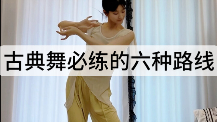 6 tuyến đường múa cổ điển nhất định phải luyện để dáng múa uyển chuyển hơn—lưu lại và tập theo ngay 