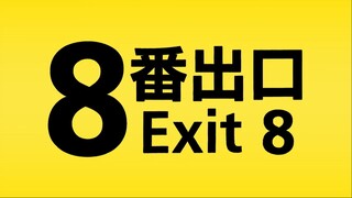 8-ban Deguchi – SUBTITLE INDONESIA (2025)