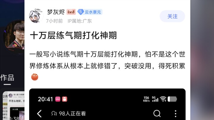 حتى لو مارست تدريب الطاقة لمئة ألف طبقة، فلا يحق لك محاربة التجسيد؛ التغيّر الكمي لا يمكنه مقارعة ال