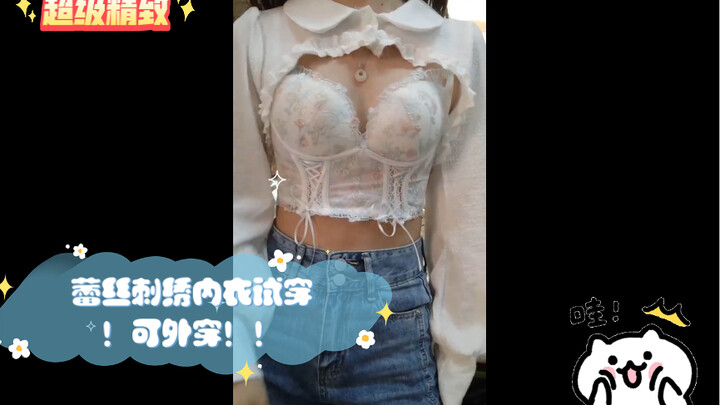 Lace Embroidery Underwear Fitting! So Delicate! Perfect for Wearing Out!