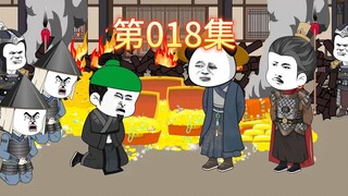 第十八集-朱元璋派虾仁进攻倭寇老巢九州岛，倭寇亲王望风而降。