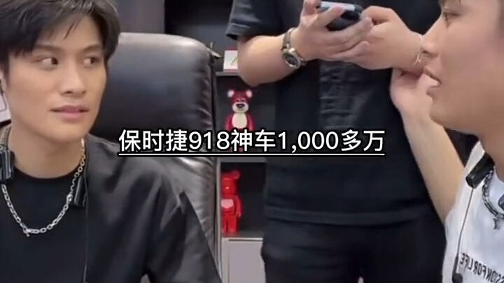 المتبرع الأكبر يكشف عن سيارته، مما أخاف الأخ الصغير ياو