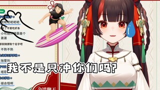 如果在直播中对着粉丝冲的话😨主播的生涯应该结束了吧😰
