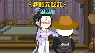 虾仁被皇后跟公主出难题，巧妙回答俘获两人芳心