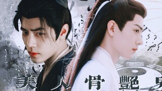 美人骨·艳鬼：听说侯府囚禁了个美人……