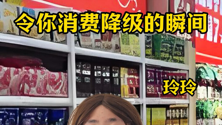 Khoảnh khắc khiến bạn phải “giảm cấp” chi tiêu～