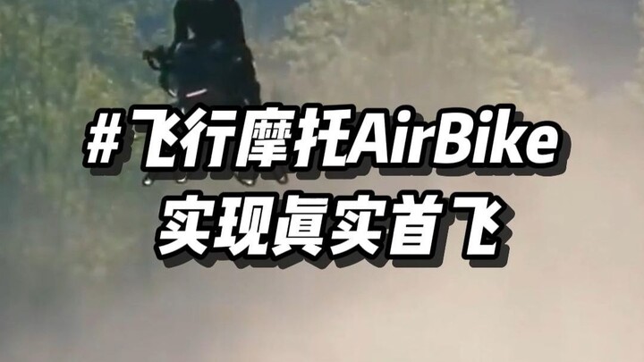 Khoa học viễn tưởng bước vào đời thực: Xe máy bay AirBike hoàn thành chuyến bay đầu tiên ngoài đời t