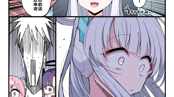 (蔚蓝档案同人漫画)诺亚好像体内有什么东西觉醒了