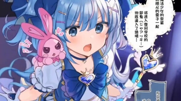 全彩漫画推荐-小魔仙冒险