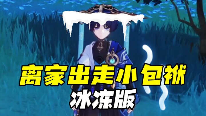 Siapa yang telah mengubahnya menjadi seperti ini? Siapa!! [Genshin Impact][Pemula Genshin Impact][Oc