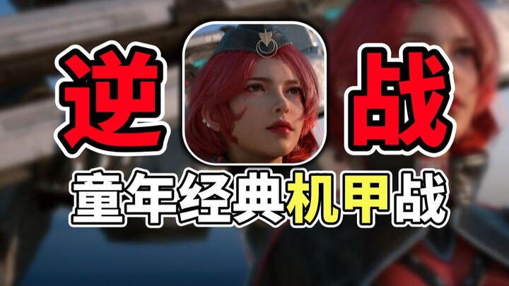 Is "CrossFire: Future" really fun?