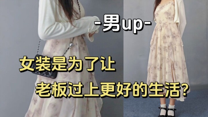Is a hardworking employee being forced by a mean boss to wear women’s clothing when meeting clients?