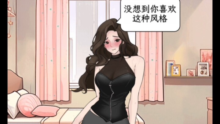 จะออกนอกบ้านก็ไม่ได้ อยู่บ้านก็ไม่ได้! แฟนสาวคนนี้คิดจะทำอะไรกันแน่?