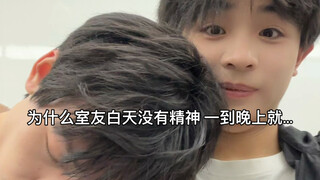 لماذا زميلي في الغرفة يفتقر للنشاط نهارًا، لكنه يصبح... فجأةً عند حلول الليل؟