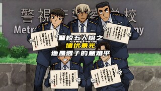 警校五人组之诸伏景光 —— 他是透子的意难平