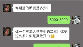 上一边去！搞笑聊天记录！