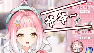 如何三句话让虚拟主播叫dd爷爷