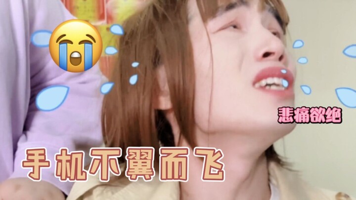 โทรศัพท์ของเสี่ยวเฟินไปอยู่ที่ไหนนะ?