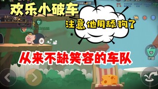 Tom and Jerry mobile game: "Maybe this is the strongest mouse team"!