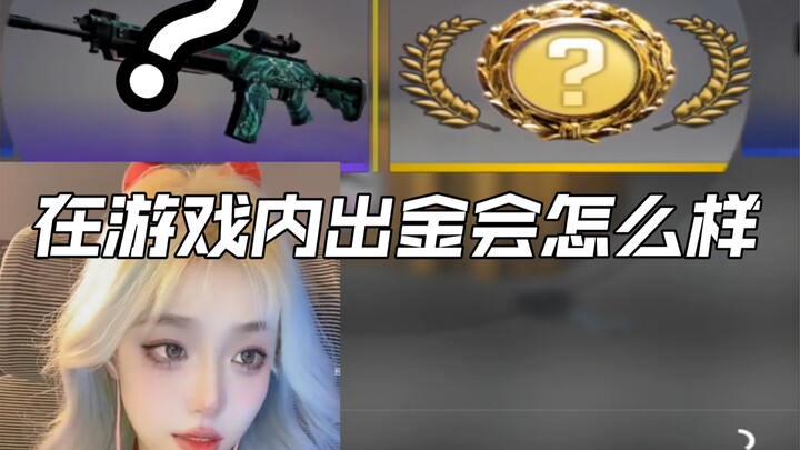 “Playing Games and Suddenly Earning Six Thousand Yuan”
