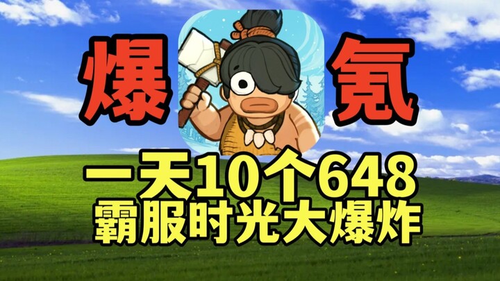 Nge-boost dengan 50 ribu RMB untuk rebut posisi No.1 di semua peringkat, kuasai server dengan Big Ba