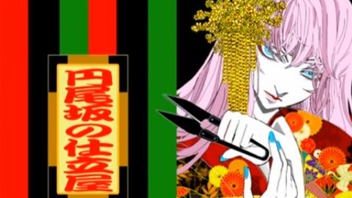 [Vietsub][Vocaloid] Enbizaka no Shitateya