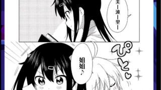 หยุดเป็นโอนิจังได้แล้ว! แฟนอย่างเป็นทางการ {Triple Raise}