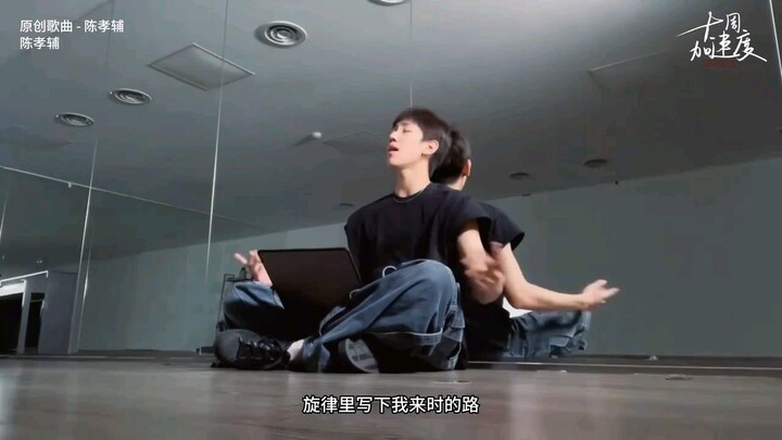 Chen Xiaofu original song