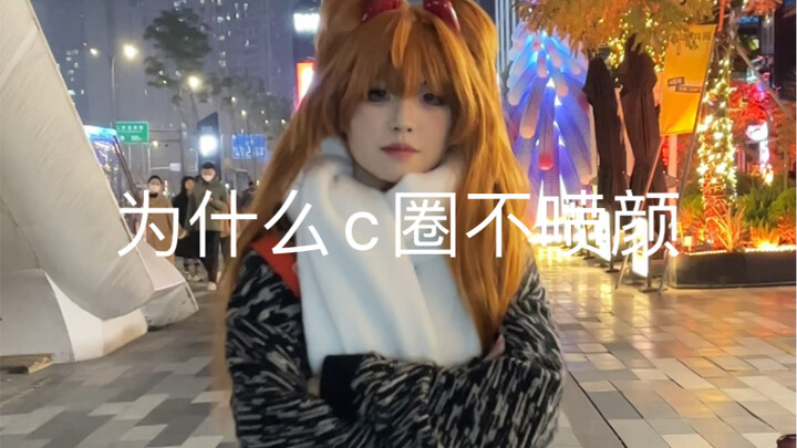 Không chỉ trong cộng đồng c không chê bai nhan sắc, mà ngay cả trong cuộc sống thường ngày, việc tùy