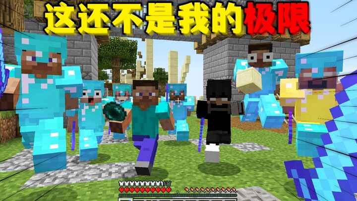 นี่ยังไม่ใช่ขีดจำกัดของฉันหรอก!