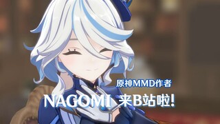 [Self-introduction] Nagomi, the MMD author from YouTube, is here at Bilibili!