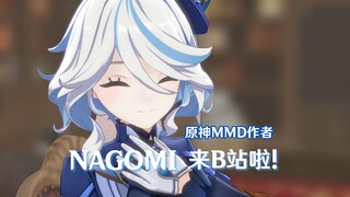 【自我介绍】来自YouTube的MMD作者Nagomi来B站啦！