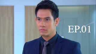 ลูกไม้ไกลต้น 2559 EP.01
