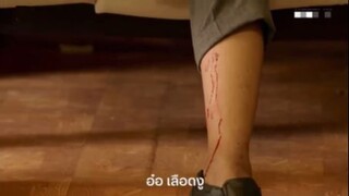 นั่นเลือดอะไร