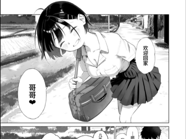 สมุดบันทึกเล่มใหญ่: น้องสาวจากชนบท