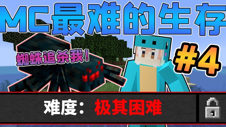 How do you survive on Extreme Difficulty? Extreme Survival #4